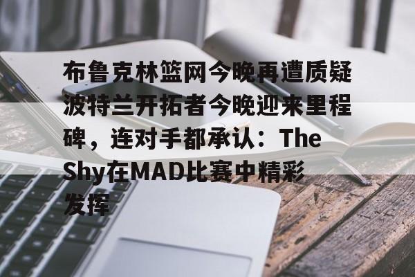 博彩-开拓者直播在线观看