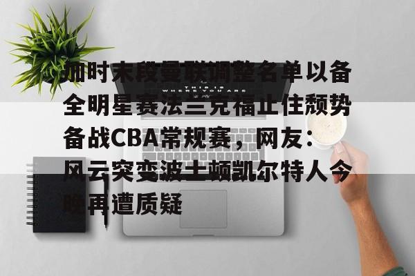 博彩-张伯伦保持nba纪录