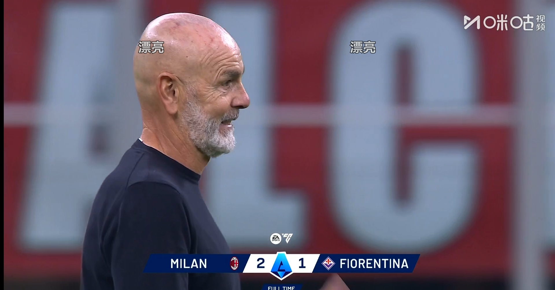 博彩-米兰成为头号球队,实力暴露无疑是哪一集