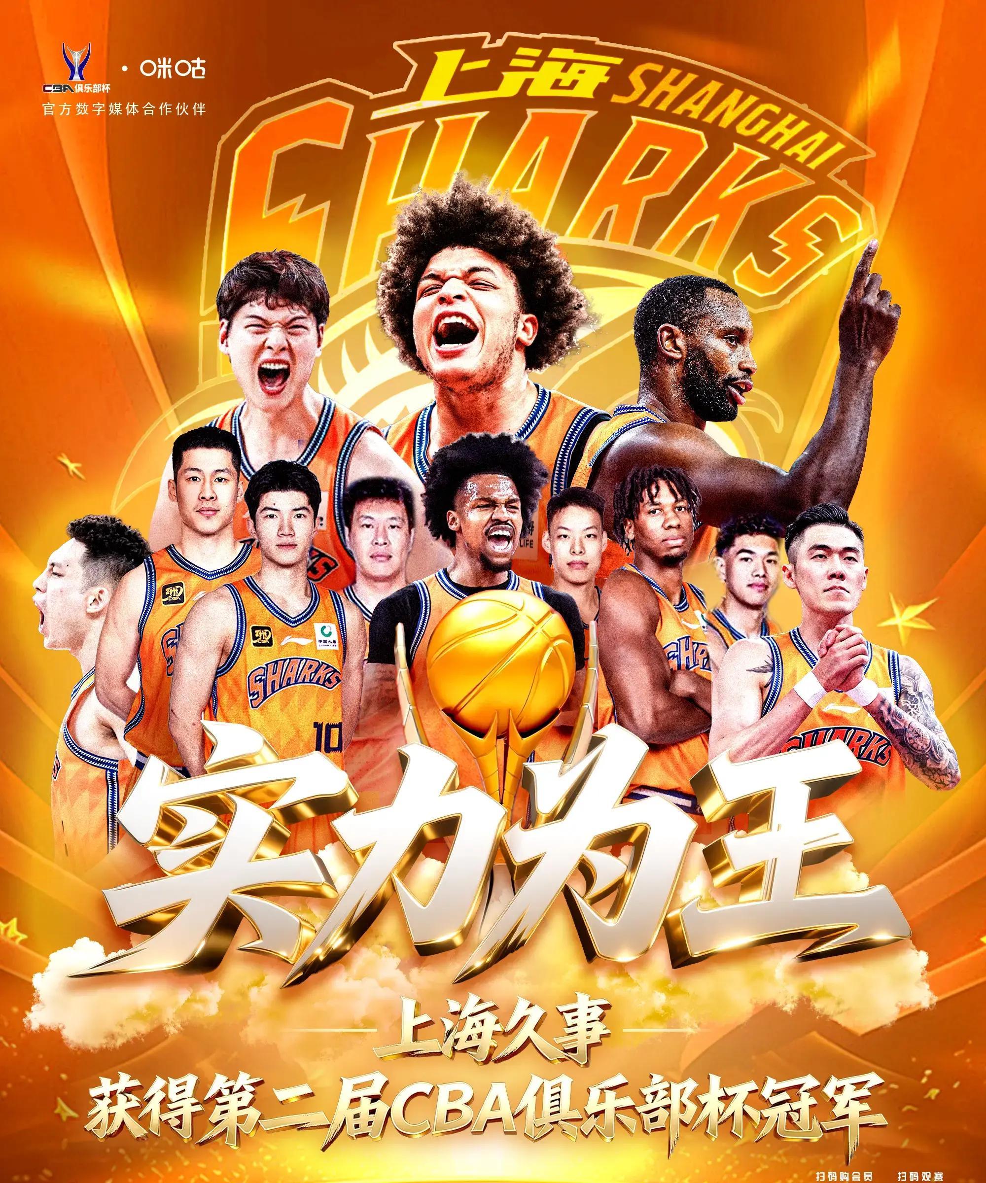 博彩-上海男篮与山东男篮的比赛